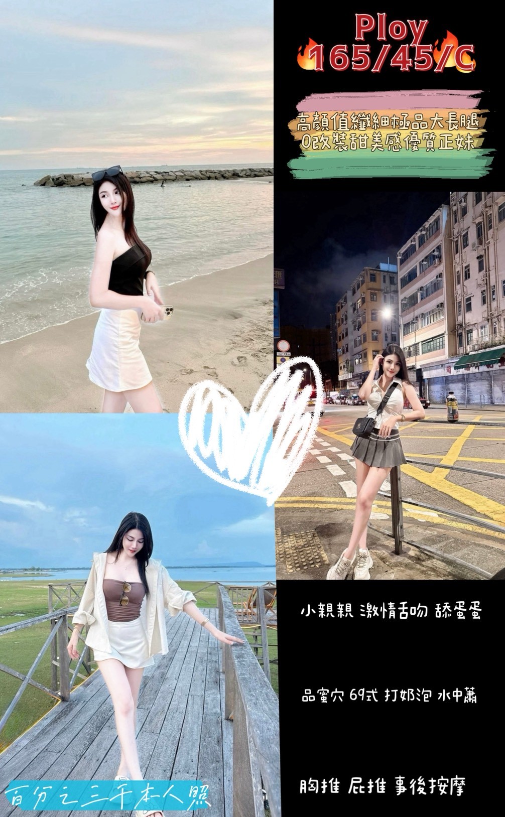 台東 芭比 34D 擅長奶滑